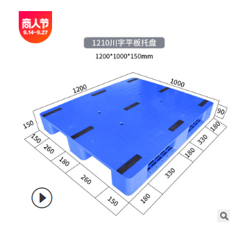【厂家直销】1210川字平板叉车塑料托盘防潮板多色可选可定制LOGO图2