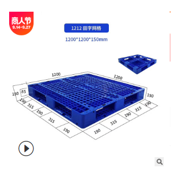【厂家直销】1311川字网格叉车塑料托盘防潮板多色可选可定制LOGO图3