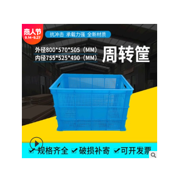 大号755塑料周转筐仓库物流周转塑料筐 快递水果蔬菜塑胶筐批发图2