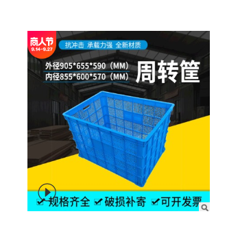 大号855塑料周转筐 镂空网眼筐长方形周转筐服装厂塑料框批发图2