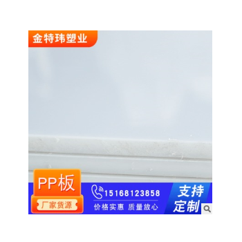 【pp焊条】生产易焊接纯料白色聚丙烯PP板 按图加工定做PP板材图3