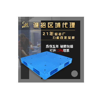 平板双面焊接托盘 塑料托盘 蓝色塑料卡板 塑料栈板盘 塑料叉车