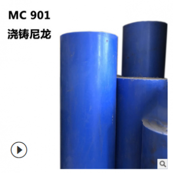 进口MC含油尼龙板 MC901尼龙板 蓝色MC尼龙 进口尼龙板图1