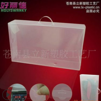 苍南县厂家批发供应多种规格齐全鞋子包装收纳盒 PP塑料包装鞋盒