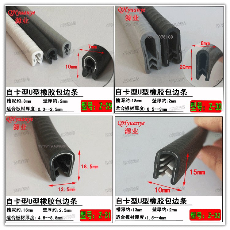 Z装饰条详情页8