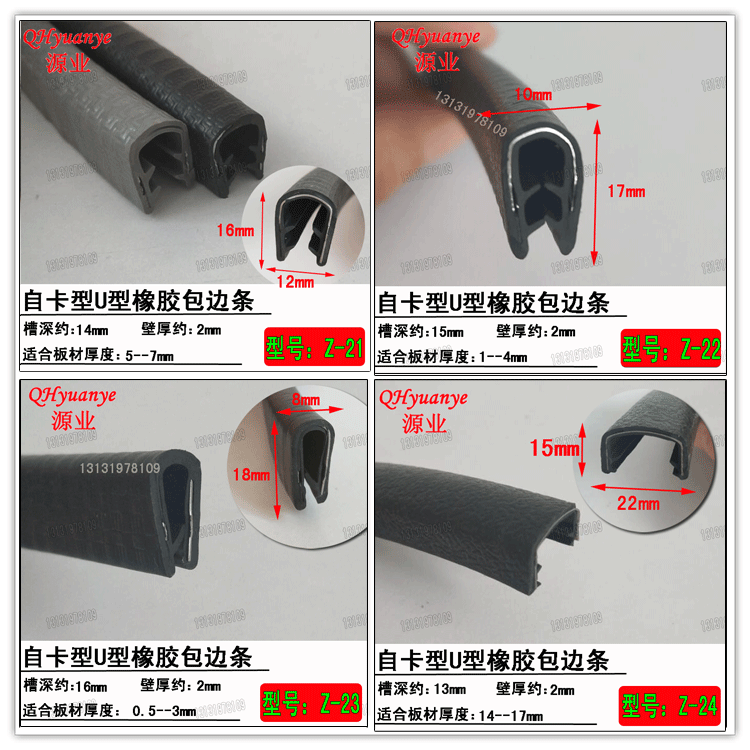 Z装饰条详情页6