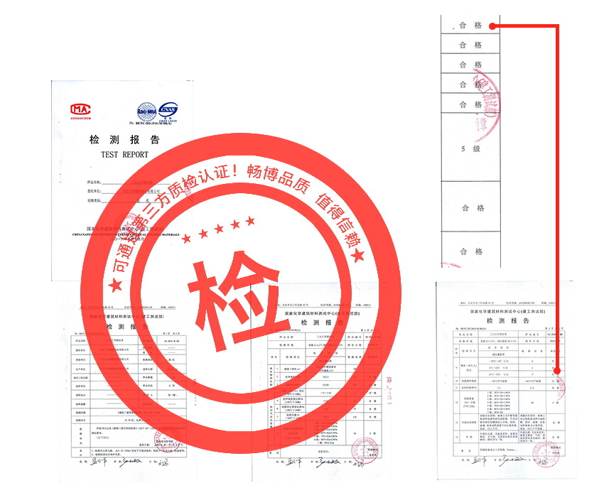 质检报告