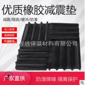 现货批发 江苏常州 橡胶方形缓冲块 橡胶减震垫