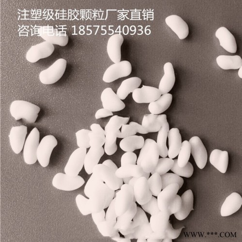 阻燃V0硅胶 注塑硅胶TPSIV颗粒 50A 高弹力 注塑级硅胶原料 合成硅橡胶原料图4