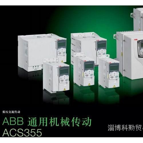 淄博科勤贸易特价供应东营橡胶机械专用变频器ACS355-03E-04A1-4图3