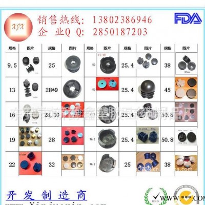 PP塑料钢管管塞  家具通用塑料管塞  多款管塞/管内塞