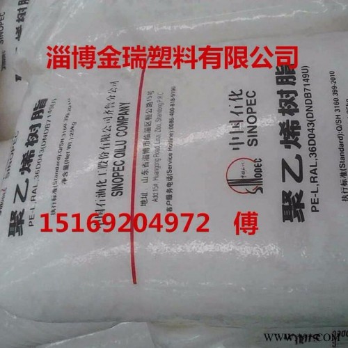 齐鲁石化6098通用塑料高强薄膜微膜专用料图2