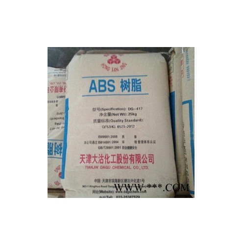 天津大沽 ABS 417通用塑料图2