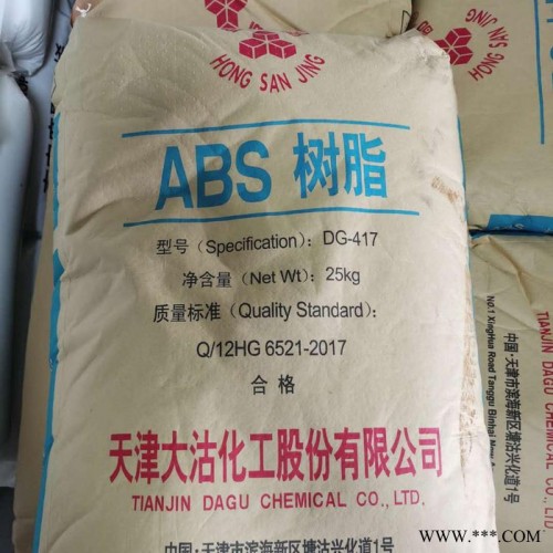 天津大沽 ABS 417通用塑料图5