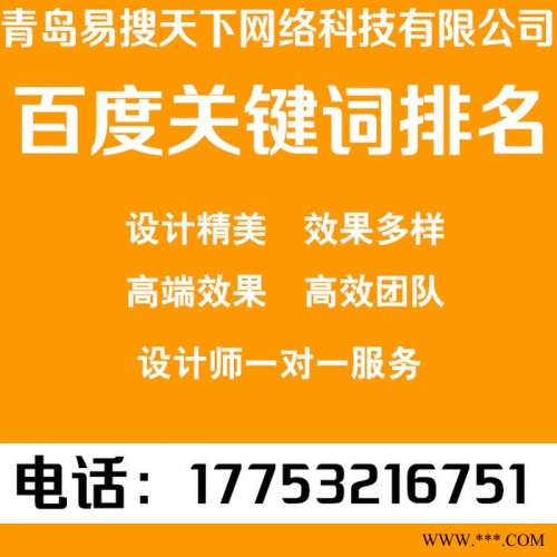 塑料机械行业 网站旺铺建设 设计 托管 运营服务 诚信通旺铺运营图2