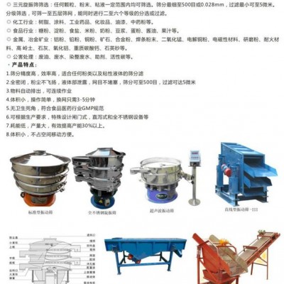 安徽河南标准型振动筛塑料机械哪里好振航塑料机械您