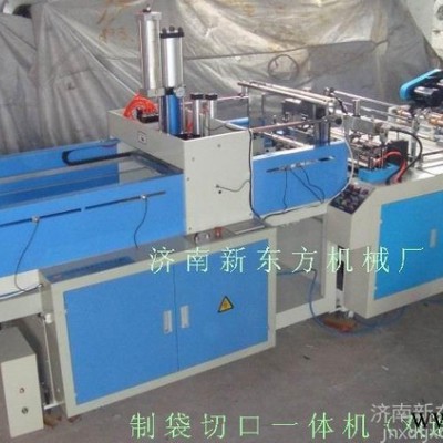 济南新东方塑料机械厂供应制袋切口一体机