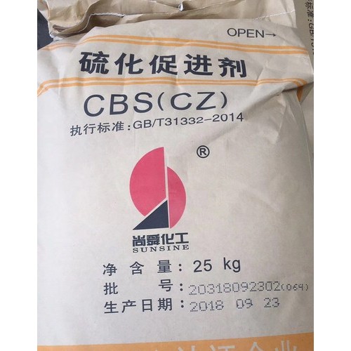 厂价供应橡胶促进剂CZ(CBS) 高纯度易加工原厂包装价格优惠