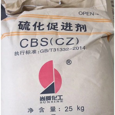 厂价供应橡胶促进剂CZ(CBS) 高纯度易加工原厂包装价格优惠