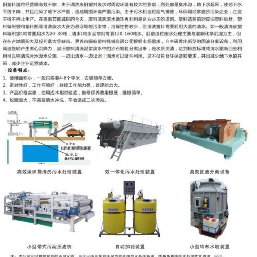 安徽河南江西湖南湖北塑料污水自动加药装置节能环保哪家好振航塑料机械图3