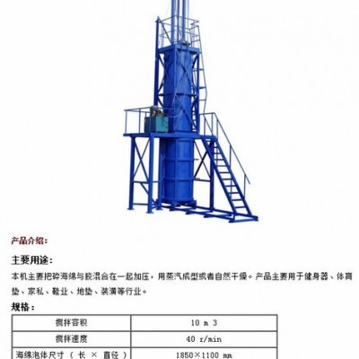 再生海绵圆泡发泡机、塑料机械、海绵机械 其他海绵机械