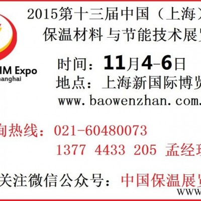 2015中国EPS塑料机械展览会