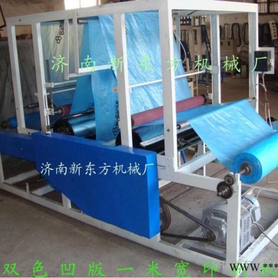 济南新东方塑料机械厂供应双色凹版印刷机