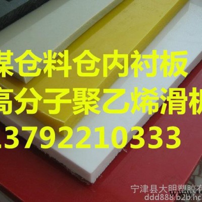 金云川耐低温塑料板 冷库衬板专用超高pe板 超高分子聚乙烯板材