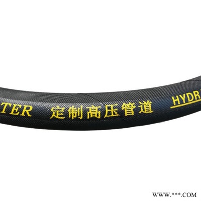 HYPASS液压橡胶软管厂家供应【内径38mm】钢丝编织液压橡胶软管工程机械橡胶管液压橡胶软管工程机械橡胶管液压橡胶软管