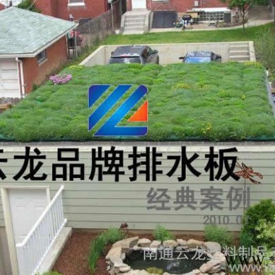屋顶绿化材料 塑料板 塑料板排水层 塑料板排水板