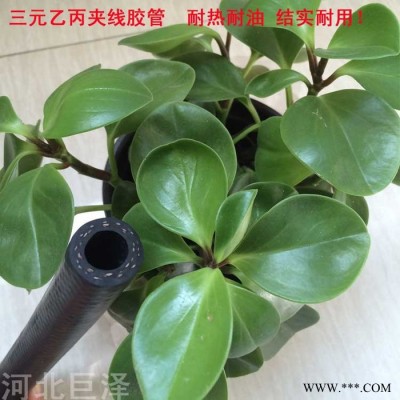 巨泽dn13mm 三元乙丙橡胶管 光面夹线橡胶管 黑色输水橡胶管