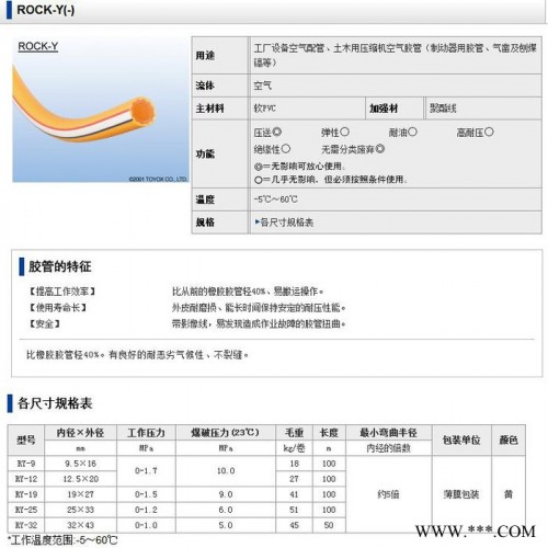 TOYOX 日本TOYOX东洋克斯气动胶管RY型空气压力管 黄色气管 高耐压 空气管 橡胶管 增强管 气管 钢丝管 网纹