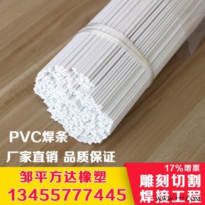 方达橡塑 pvc焊条 塑料焊条 水箱焊接 pvc塑料焊条 单股 双股 三股 白色 灰色 米黄色 pvc板材塑料板焊接专用