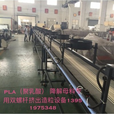 PA PP ABS玻纤造粒机     色母料造粒机  弹性体造粒机 SHJ20-135PP.（价格面议）图5