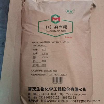 现货供应L (+) -酒石酸 酒石酸厂家批发 食品级 药用辅料 酸化剂 发泡剂 酸味剂