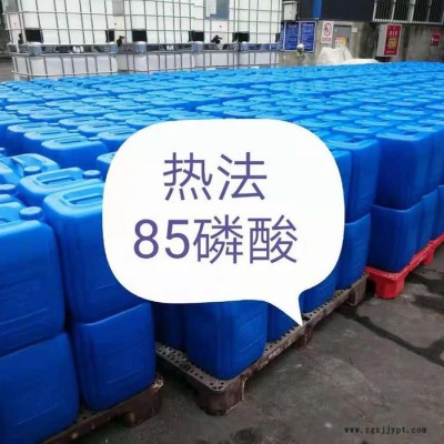 工业级85%磷酸 原料磷化液添加剂阻燃剂电镀处理剂图8