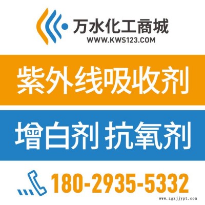 【万水化工商城】PP木塑专用紫外线吸收剂3090 防老剂  免费拿样 防老化剂防黄剂 实惠型 马蹄莲