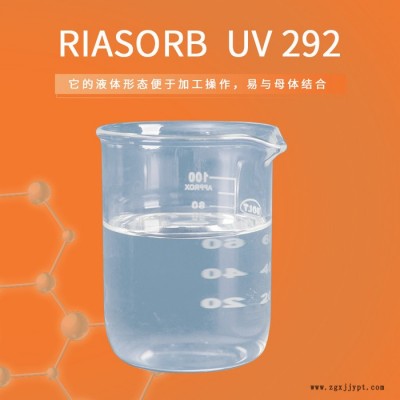 利安隆光稳定剂UV292 工业涂料光稳定剂292汽车涂料受阻胺类光稳定剂292抗UV老化变色天津利安隆UV292咨询试样