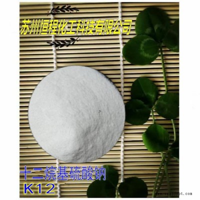 十二烷基硫酸钠94％工业级**K12发泡剂欢迎来电订购 k12发泡剂