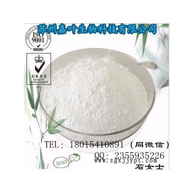 南箭 2-**并咪唑（防老剂MB）CAS： 583-39-1    原料（量多**现货）