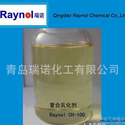 专业乳胶海绵发泡剂 RAYNOL CH-100  支持网购