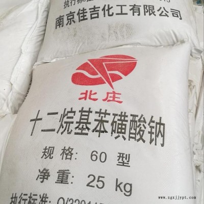 洗涤专用 日化发泡剂 液体-固体十二烷基苯磺酸钠 30%- 40% 十二烷基苯磺酸钠厂家