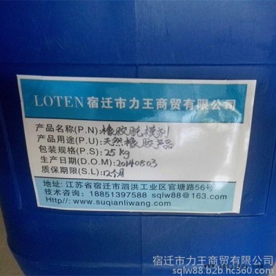 供应**乐肯LOTEN6030W硅橡胶脱模剂 水性硅胶脱模剂 半性氟素脱模剂浓缩型图2