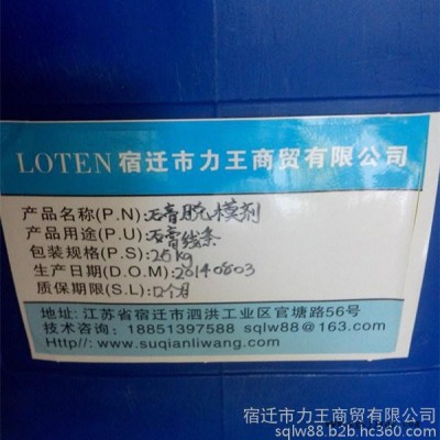 供应乐肯 LOTEN 8003W 石膏线条脱模剂 石膏板脱模剂 水性脱模剂浓缩液图5