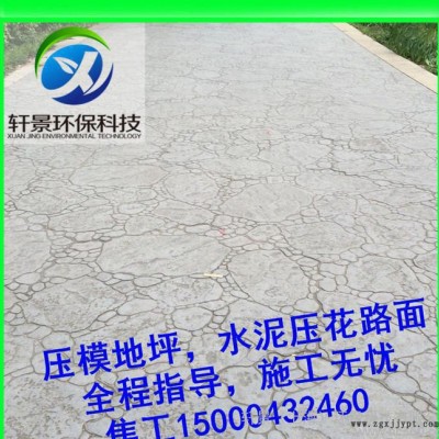 龙岩 福建地区压模地坪模具-压模地坪材料（强化剂脱模剂）