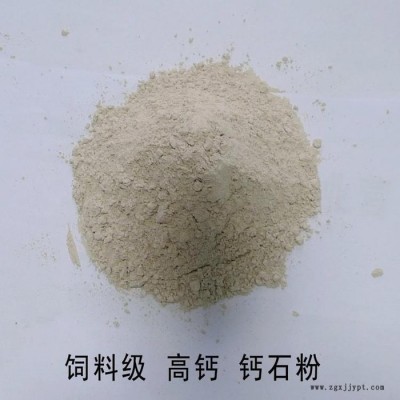 广东惠州 饲料添加剂 鸡鸭鹅饲料填充剂 水净化沸石