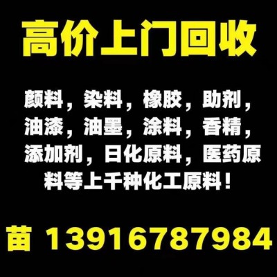 过期表面活性剂高价回收图2