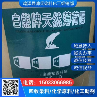 回收超高分子量聚  回收回收颜料 回收染料  化工颜料  颜料涂料