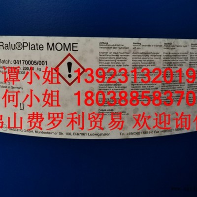 Raschig 德国拉西格Ralu Plate MOME 阳离子表面活性剂 镀锌