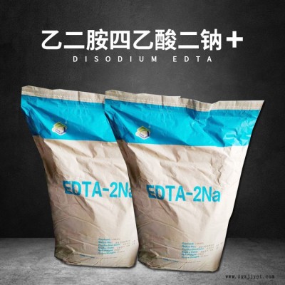 工业级 EDTA-2na乙二胺四乙酸二钠工业清洗污水处理螯合剂表面活性剂